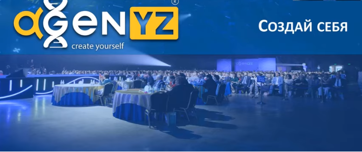 Как продлить активную жизнь с Agenyz без врачей