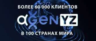 Agenyz: чем занимается компания