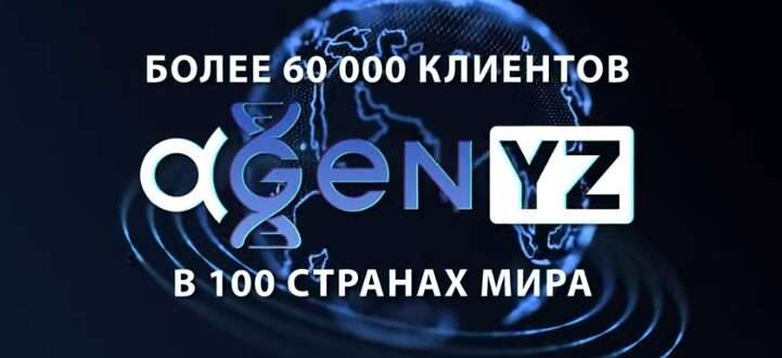 В чем преимущества компании Agenyz