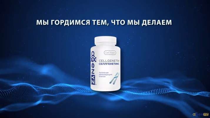 Как Agenyz укрепляет здоровье всей семьи
