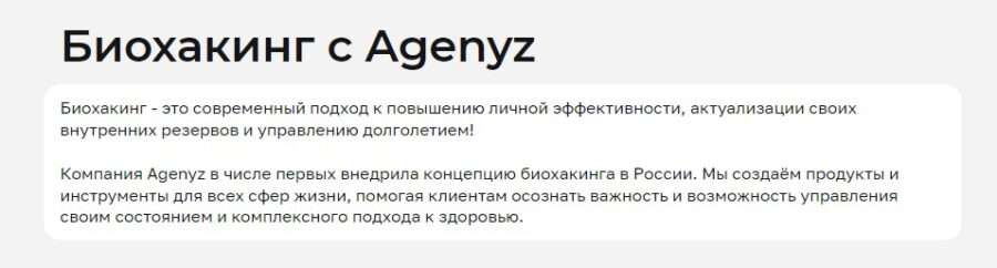 В чем сила сертифицированных БАДов Адженис