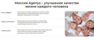 Сертифицированные БАДы Адженис: что внутри
